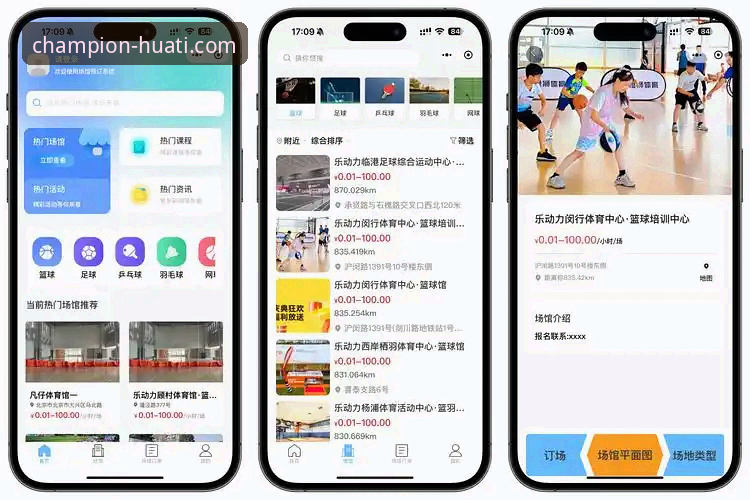 华体会体育app安装 如何顺利完成华体会体育app安装,开启移动观赛新体验?